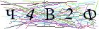 Введите текст с картинки