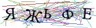 Введите текст с картинки