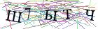 Введите текст с картинки