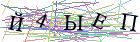 Введите текст с картинки