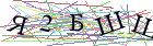 Введите текст с картинки