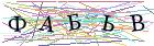 Введите текст с картинки