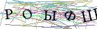 Введите текст с картинки