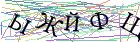 Введите текст с картинки