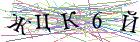 Введите текст с картинки