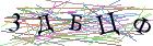 Введите текст с картинки