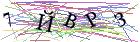 Введите текст с картинки