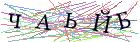 Введите текст с картинки