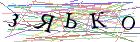 Введите текст с картинки