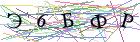 Введите текст с картинки