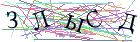 Введите текст с картинки