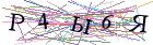Введите текст с картинки