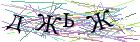 Введите текст с картинки