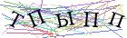 Введите текст с картинки