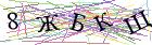 Введите текст с картинки