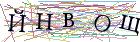 Введите текст с картинки