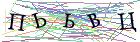 Введите текст с картинки