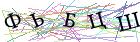 Введите текст с картинки