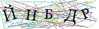 Введите текст с картинки