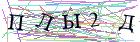 Введите текст с картинки