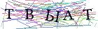 Введите текст с картинки