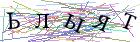 Введите текст с картинки