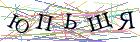 Введите текст с картинки
