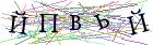 Введите текст с картинки