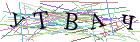 Введите текст с картинки
