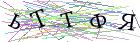 Введите текст с картинки