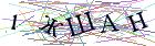 Введите текст с картинки