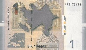AZN азербайджанский манат 1 азербайджанский манат - оборотная сторона