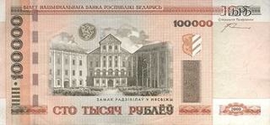 BYR белорусский рубль 100000 белорусских рублей 