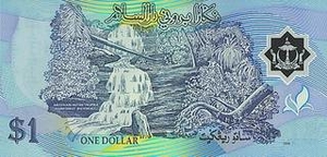 BND брунейский доллар 1 брунейский доллар - оборотная сторона