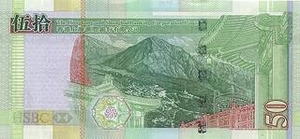 HKD гонконгский доллар 50 гонконгских долларов  - оборотная сторона