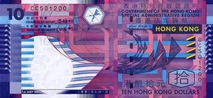 HKD гонконгский доллар 10 гонконгских долларов  