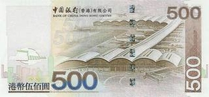 HKD гонконгский доллар 500 гонконгских долларов  - оборотная сторона