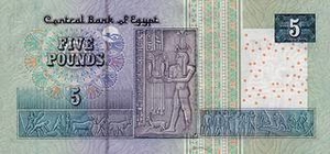 EGP египетский фунт 5 египетских фунтов 