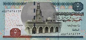 EGP египетский фунт 5 египетских фунтов - оборотная сторона