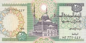EGP египетский фунт 20 египетских фунтов - оборотная сторона