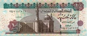 EGP египетский фунт 100 египетских фунтов - оборотная сторона