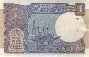 INR индийская рупия 1 индийская рупия - оборотная сторона