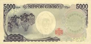 JPY японская йена 5000 японских иен - оборотная сторона