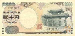 JPY японская йена 2000 японских иен 