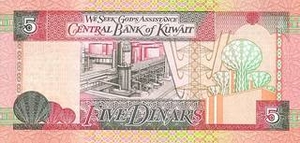 KWD кувейтский динар 5 кувейтских динар 