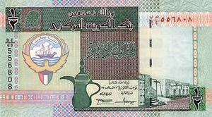 KWD кувейтский динар 0.5 кувейтских динар - оборотная сторона