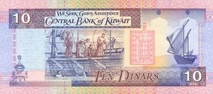 KWD кувейтский динар 10 кувейтских динар 