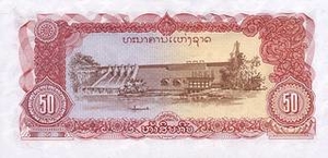 LAK лаосский кип 50 кипов Лаосской НДР - оборотная сторона