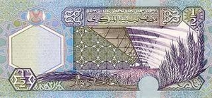LYD ливийский динар 0.50 ливийских динар - оборотная сторона
