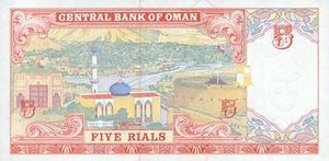 OMR оманский риал 5 оманских реалов  